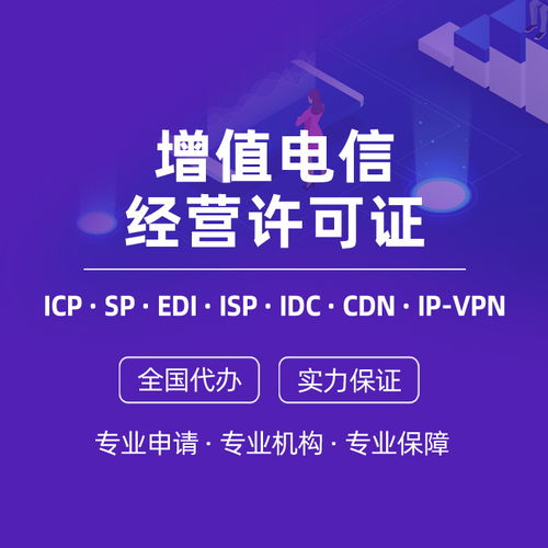 关于领取《中华人民共和国增值电信业务经营许可证》的通知（2020年第26批）